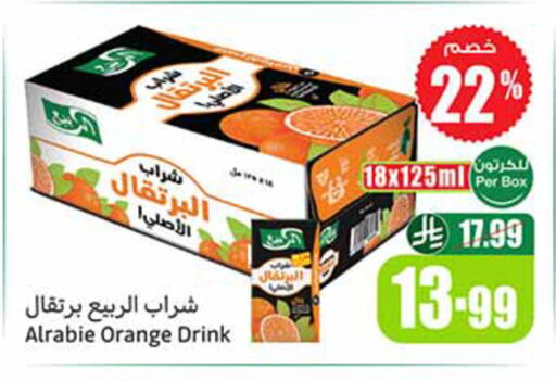 Orange available at Othaim Markets in KSA, Saudi Arabia, Saudi - Al-Kharj