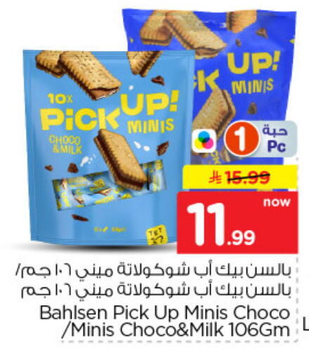 available at نستو in مملكة العربية السعودية, السعودية, سعودية - الخرج