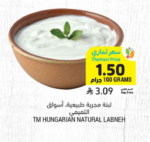 available at أسواق التميمي in مملكة العربية السعودية, السعودية, سعودية - الخبر‎