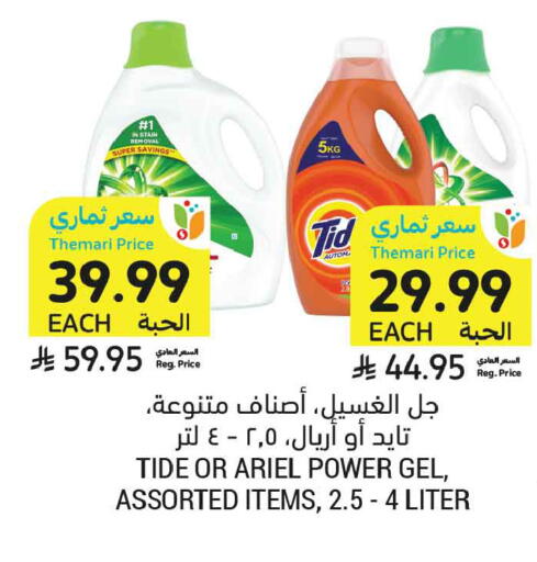 available at أسواق التميمي in مملكة العربية السعودية, السعودية, سعودية - الخبر‎