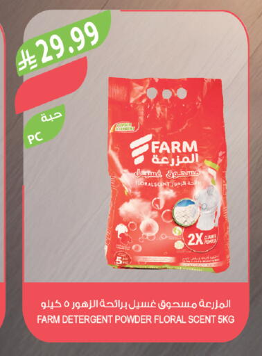 available at Farm  in KSA, Saudi Arabia, Saudi - Al Khobar