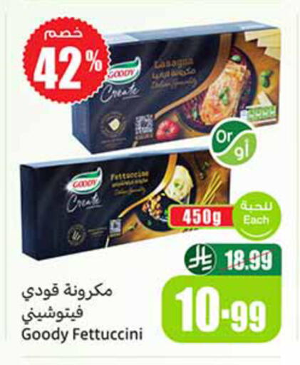 available at أسواق عبد الله العثيم in مملكة العربية السعودية, السعودية, سعودية - تبوك