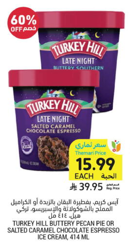 available at أسواق التميمي in مملكة العربية السعودية, السعودية, سعودية - الخبر‎