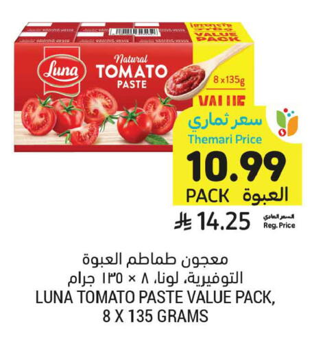 Tomato available at أسواق التميمي in مملكة العربية السعودية, السعودية, سعودية - الخبر‎
