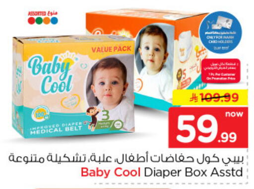 available at نستو in مملكة العربية السعودية, السعودية, سعودية - الخرج