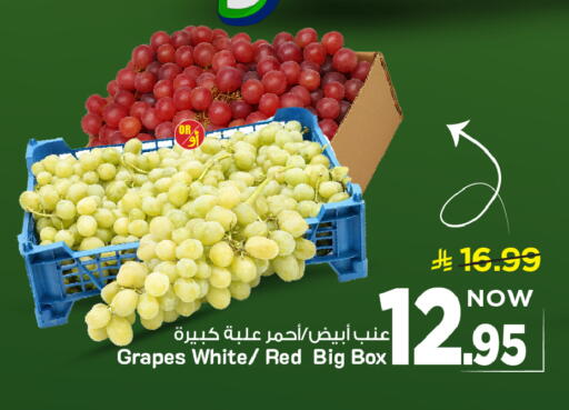 Grapes available at Mark & Save in KSA, Saudi Arabia, Saudi - Al Khobar