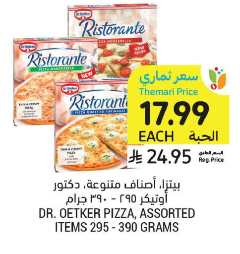available at أسواق التميمي in مملكة العربية السعودية, السعودية, سعودية - الخبر‎