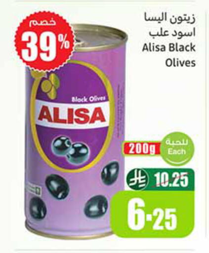 available at Othaim Markets in KSA, Saudi Arabia, Saudi - Al-Kharj