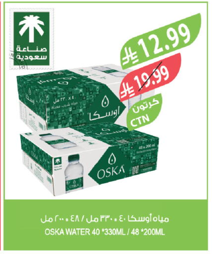 available at المزرعة in مملكة العربية السعودية, السعودية, سعودية - تبوك