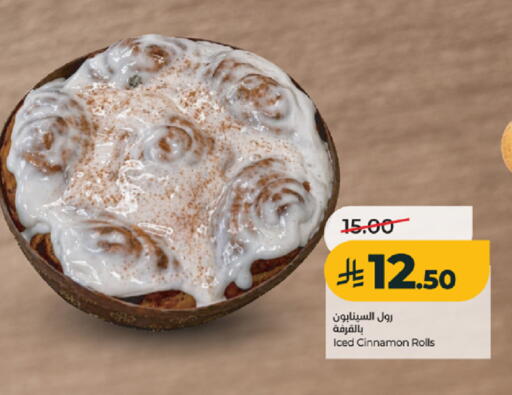 Cinnamon available at LULU Hypermarket in KSA, Saudi Arabia, Saudi - Tabuk