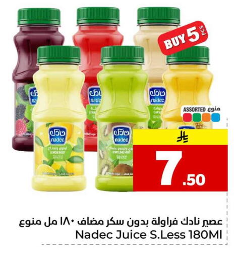 Lemon Mint available at هايبر الوفاء in مملكة العربية السعودية, السعودية, سعودية - الخرج