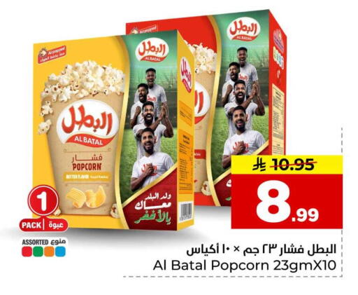 available at Hyper Al Wafa in KSA, Saudi Arabia, Saudi - Al-Kharj