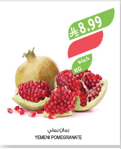 Pomegranate from Yemen available at المزرعة in مملكة العربية السعودية, السعودية, سعودية - تبوك