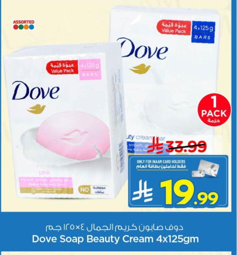 available at Nesto in KSA, Saudi Arabia, Saudi - Al Khobar