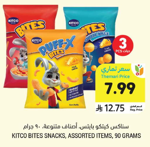 available at أسواق التميمي in مملكة العربية السعودية, السعودية, سعودية - الخبر‎