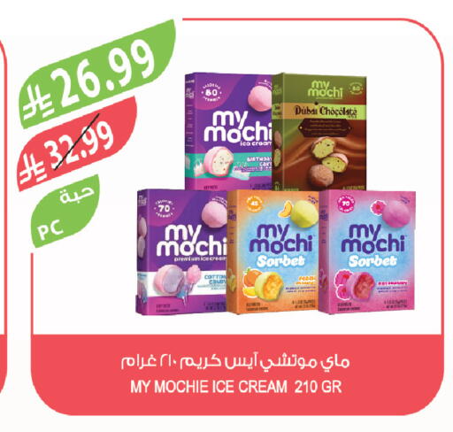 available at Farm  in KSA, Saudi Arabia, Saudi - Riyadh