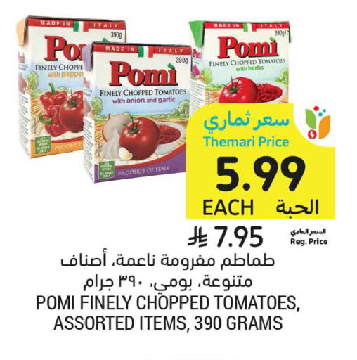 Pepper Tomato Onion Garlic available at أسواق التميمي in مملكة العربية السعودية, السعودية, سعودية - الخبر‎