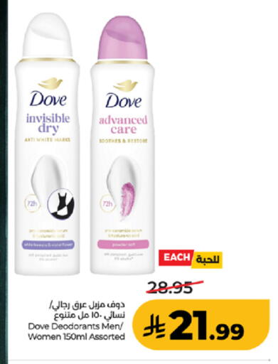 available at لولو هايبرماركت in مملكة العربية السعودية, السعودية, سعودية - جدة