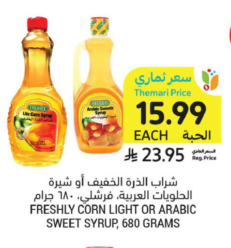 available at أسواق التميمي in مملكة العربية السعودية, السعودية, سعودية - الخبر‎