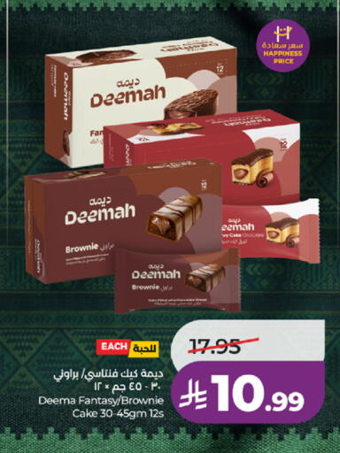 available at لولو هايبرماركت in مملكة العربية السعودية, السعودية, سعودية - جدة