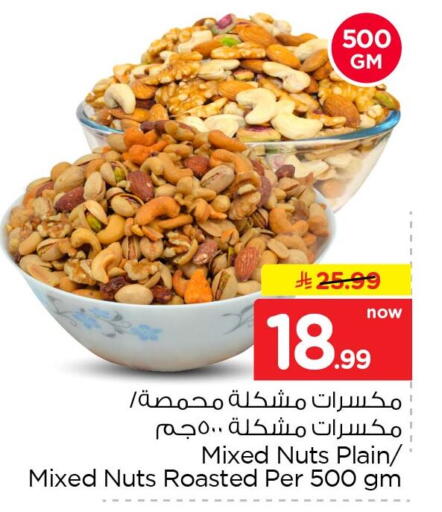 available at Nesto in KSA, Saudi Arabia, Saudi - Al Khobar