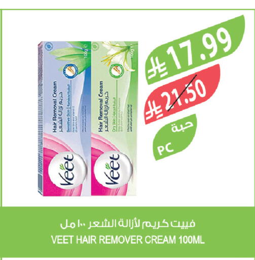 available at المزرعة in مملكة العربية السعودية, السعودية, سعودية - الخبر‎