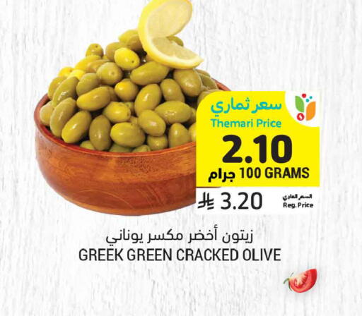 available at أسواق التميمي in مملكة العربية السعودية, السعودية, سعودية - الخبر‎