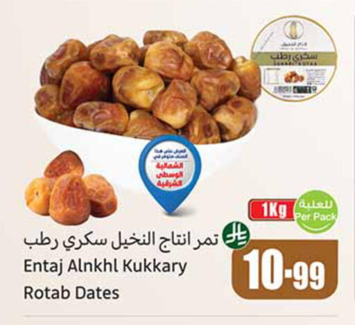 available at Othaim Markets in KSA, Saudi Arabia, Saudi - Al-Kharj