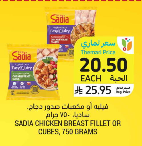 available at أسواق التميمي in مملكة العربية السعودية, السعودية, سعودية - الخبر‎
