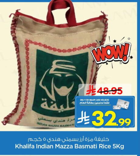 available at Nesto in KSA, Saudi Arabia, Saudi - Al Khobar
