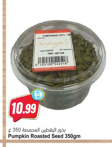 Pumpkin available at المايا سوبرماركت in الإمارات العربية المتحدة , الامارات - دبي