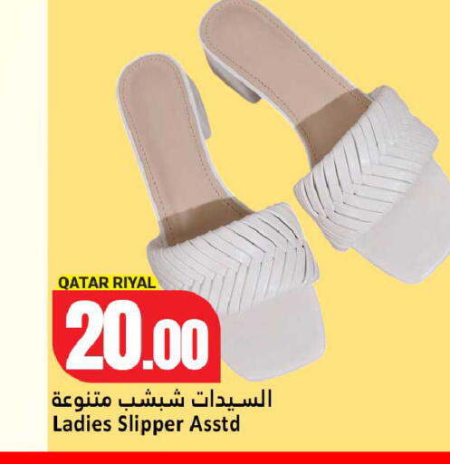 available at دانة هايبرماركت in قطر - الشحانية