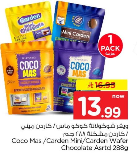 available at Nesto in KSA, Saudi Arabia, Saudi - Al Khobar