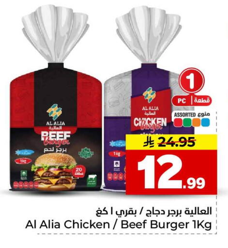 available at هايبر الوفاء in مملكة العربية السعودية, السعودية, سعودية - الخرج