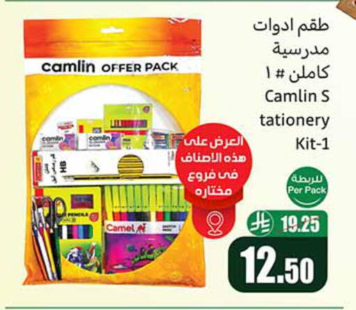 available at أسواق عبد الله العثيم in مملكة العربية السعودية, السعودية, سعودية - تبوك