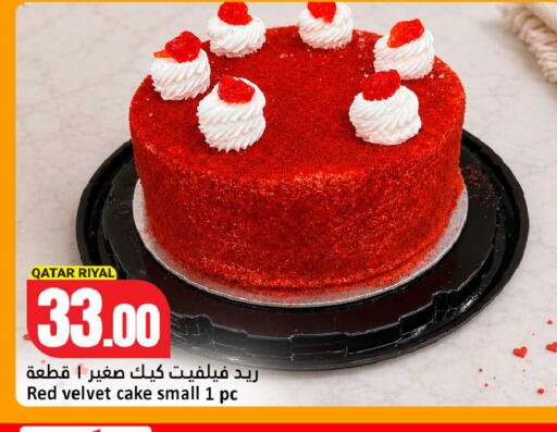 available at دانة هايبرماركت in قطر - الشحانية