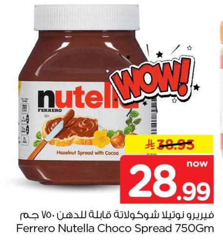 available at Nesto in KSA, Saudi Arabia, Saudi - Al Khobar