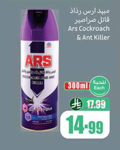 available at أسواق عبد الله العثيم in مملكة العربية السعودية, السعودية, سعودية - خميس مشيط