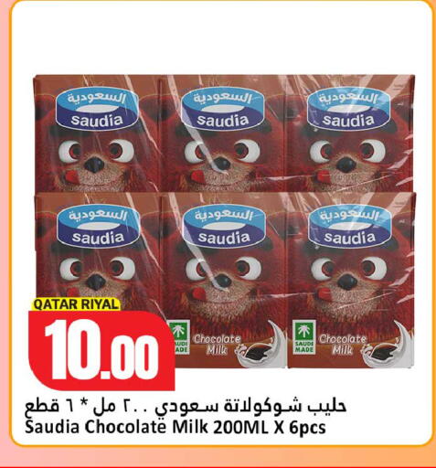 available at دانة هايبرماركت in قطر - الشمال