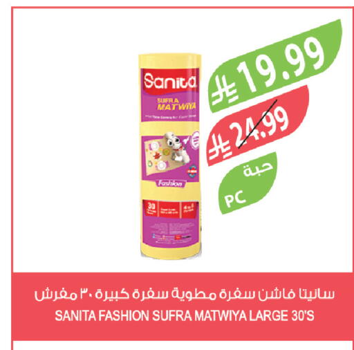available at المزرعة in مملكة العربية السعودية, السعودية, سعودية - الخرج