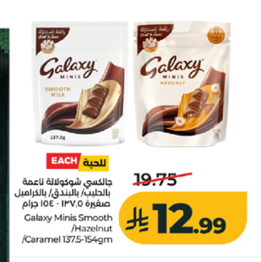 available at لولو هايبرماركت in مملكة العربية السعودية, السعودية, سعودية - جدة
