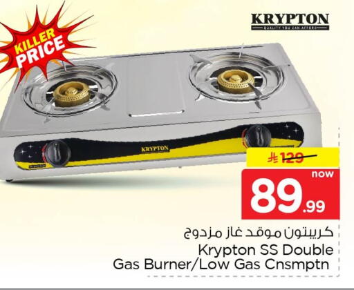 available at Nesto in KSA, Saudi Arabia, Saudi - Al Khobar