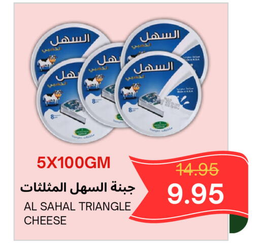 available at Al Basma Al Khalida Markets in KSA, Saudi Arabia, Saudi - Khamis Mushait