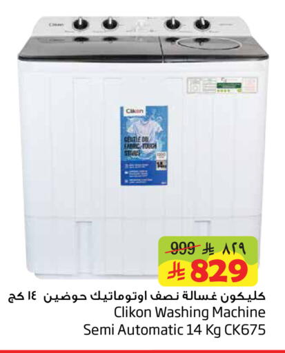 available at Layan Hyper in KSA, Saudi Arabia, Saudi - Al Khobar