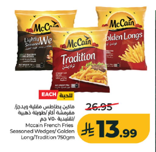available at لولو هايبرماركت in مملكة العربية السعودية, السعودية, سعودية - جدة