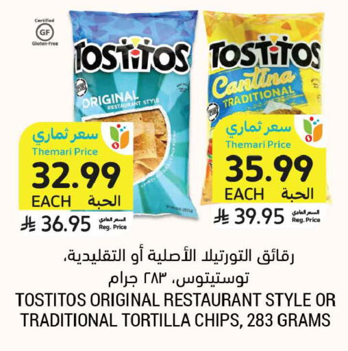 available at أسواق التميمي in مملكة العربية السعودية, السعودية, سعودية - الخبر‎