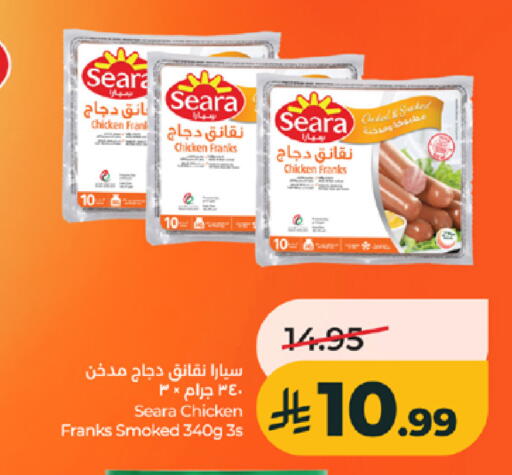 available at لولو هايبرماركت in مملكة العربية السعودية, السعودية, سعودية - تبوك