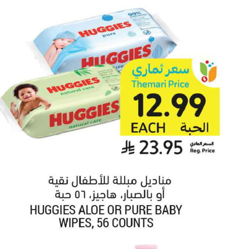 available at أسواق التميمي in مملكة العربية السعودية, السعودية, سعودية - الخبر‎