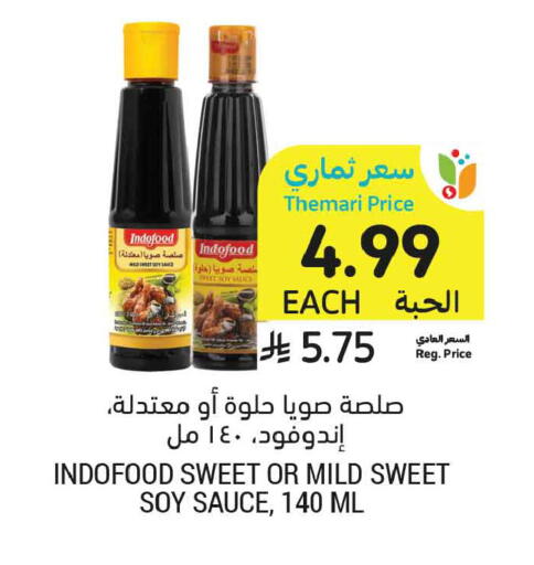 available at أسواق التميمي in مملكة العربية السعودية, السعودية, سعودية - الخبر‎