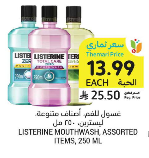 available at أسواق التميمي in مملكة العربية السعودية, السعودية, سعودية - الخبر‎